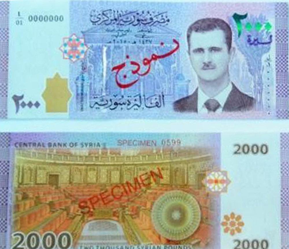 Suriye parasına Esad’ın fotoğrafı basıldı