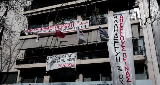 SYRIZA genel merkezi işgal edildi