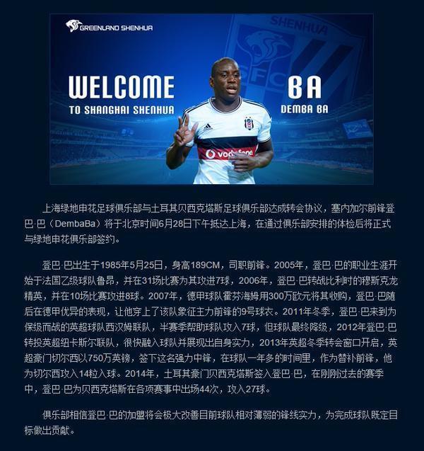 Çin kulübü Demba Bayı resmen açıkladı
