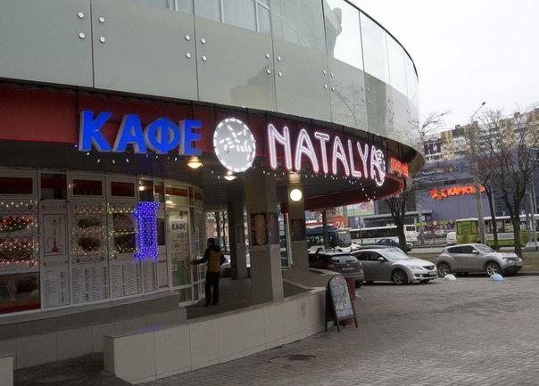 Kafenin ismini Antalyadan Natalyaya çevirdi