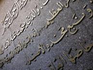 Habibi ne demek, Türkçesi nedir? Arapça Ya Habibi, El Habibi ne anlama gelir?