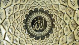 Zül-celali vel ikram ne demek? Allah'ın isimlerinden zül celali vel ikram esmasının faziletleri nelerdir?