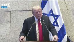 ABD Başkanı Trump'a İsrail Meclisi'nde protesto şoku!