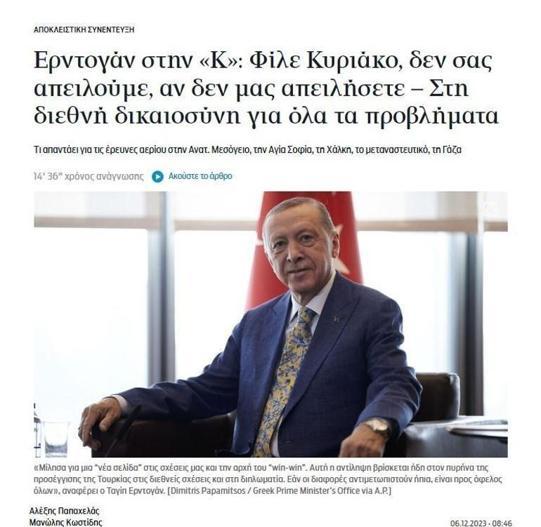Cumhurbaşkanı Erdoğandan Yunan medyasına dikkat çeken sözler Bizden ancak bizi tehdit edenlerin korkması gerekir