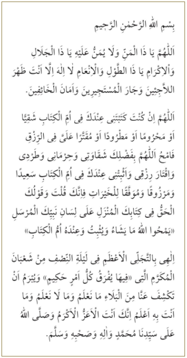 Berat Kandili gecesi duası 3 Yasinli Berat Kandili duası nasıl okunur Türkçe, Arapça okunuşu ve anlamı