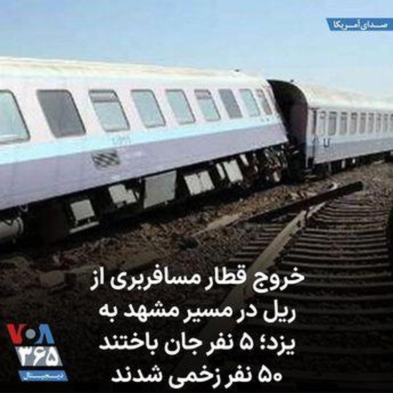 İranda tren raydan çıktı Çok sayıda ölü ve yaralı var