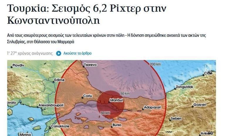 İstanbuldaki deprem dünyada son dakika haberi olarak geçti ‘Türkiye bir dizi depremle sarsıldı’