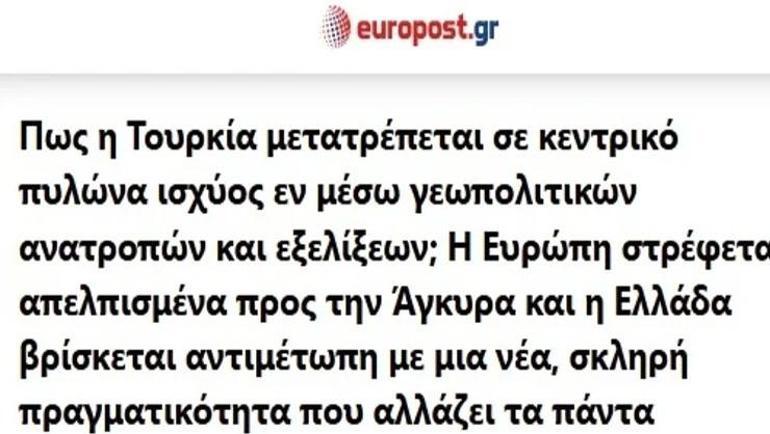 Yunanistandan itiraf gibi analiz Türkiye yeni güç merkezi