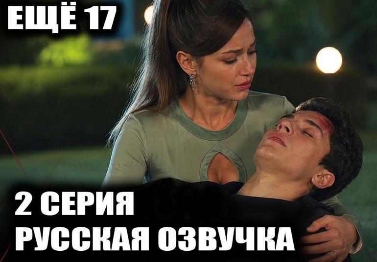 Daha 17 Rusyada Top 10a girdi