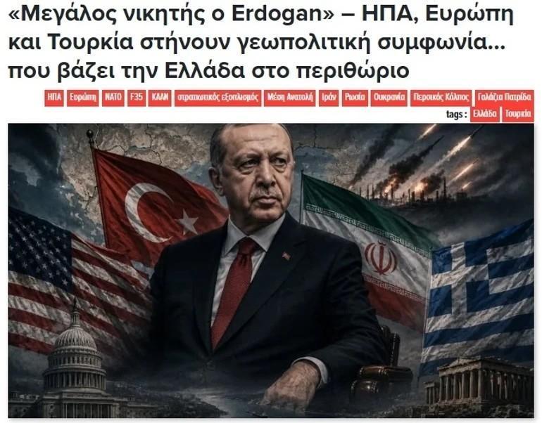 Trumpın açıklaması İsrail ve Yunanistan basınında yankılandı En büyük kazanan Erdoğan